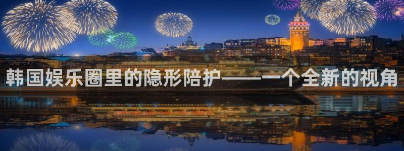 今年会首页